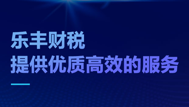 8月起开始实施的财税新政！