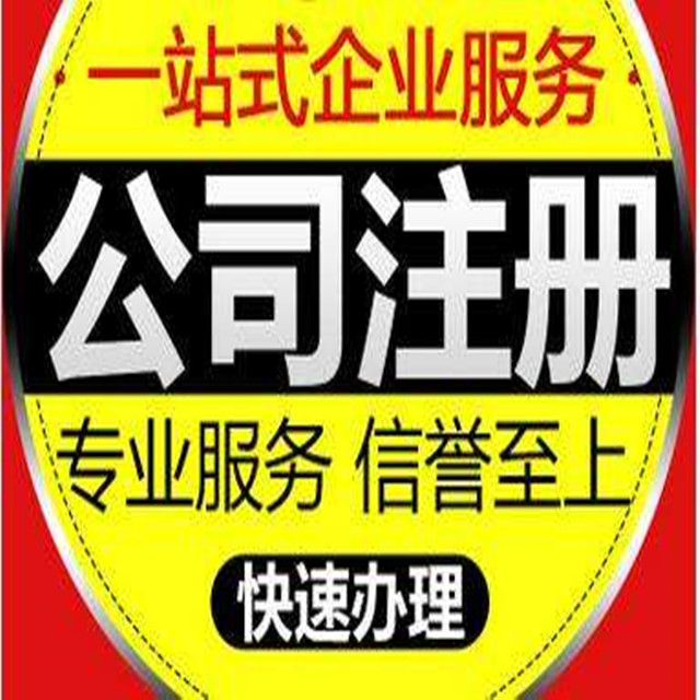 公司注册虚拟地址到底可不可行