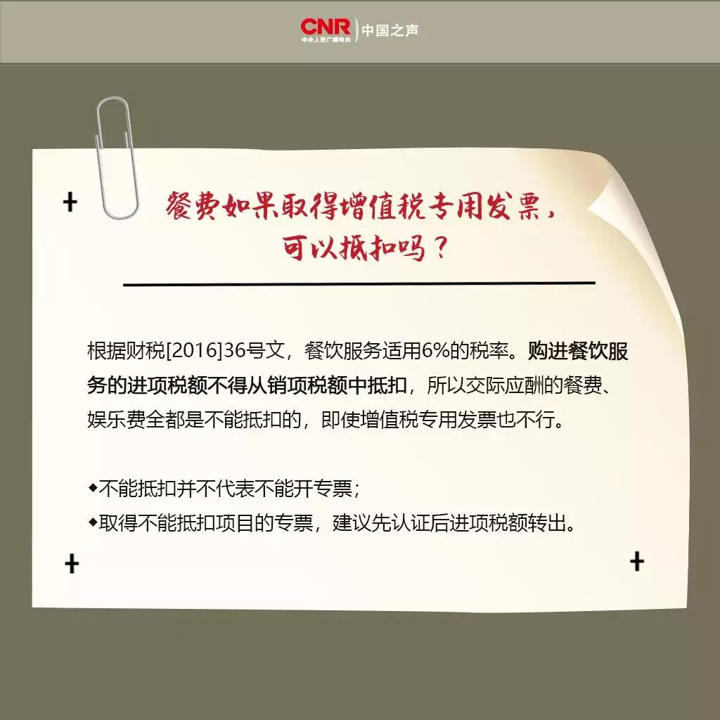 会计又要忙疯！刚刚，发票新规出炉，报销标准大变！